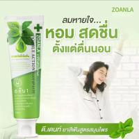 ราคา ยาสีฟัน ZOANLA ยาสีฟันสมุนไพร ได้2หลอด 100G (20593716198)