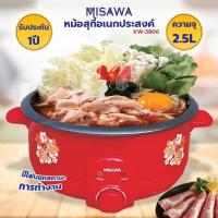 ราคา MISAWA หม้อสุกี้อเนกประสงค์ จุ 2 5 ลิตร รุ่น KW 3806 (14445276407)