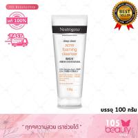 ราคา Neutrogena Deep Clean Cleanser นูโทรจีนา ดีพ โฟมมิ่ง คลีนเซอร์ โฟมล้างหน้า บรรจุ 100 กรัม (20543304395)