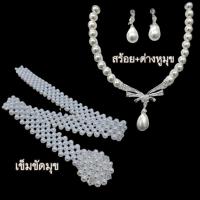 ราคา เซ็ทเครื่องประดับมุขใส่คู่ชุดไทย ชุดไทยเด็ก เครื่องประดับชุดไทย ใส่เพิ่มความน่ารัก (20423320938)