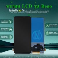 ราคา LCD For Renoหน้าจอ RENOLCD For Renoหน้าจอ RENO (15334690548)