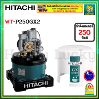 ราคา HITACHI WT P250GX2 WT P WT เครื่องปั้มน้ำ เครื่องปั้มน้ำฮิตาชิ ปั๊มน้ำอัตโนมัต ขนาด 250 วัตต์ รุ่น WTP250GX2 (325887577)
