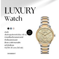 ราคา นาฬิกา Burberry นาฬิกาข้อมือผู้หญิง แบรนด์เนม ของแท้ สินค้าของแท้ Brandname Burberry รุ่น BU10011 (20623695626)