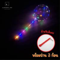 ราคา ของเล่น ลูกโป่ง ลูกโป่งไฟLED ลูกโป่งมีไฟ ลูกโป่งปาร์ตี้ ไฟ4สี กระพริบ3สเต็ป ใหญ่ได้ถึง20นิ้ว พร้อมถ่าน3ก้อน TK 082 (16878177941)