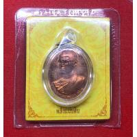 ราคา เหรียญพลังแผ่นดินรัชกาลที่9 เนื่องในโอกาสครบ 7 รอบ 84 พรรษา พ ศ 2554 ซองแพ็คเดิม (10665229308)