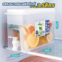 ราคา ROVEHOMEนำเข้าจากญี่ปุ่น คูลเลอร์น้ำมีก๊อก 3 5 ลิตร คูลเลอร์กดน้ำ เก็บความเย็นนาน (20549135558)