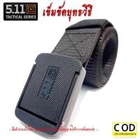 ราคา เข็มขัดยุทธวิธี 511 เข็มขัดทหาร เข็มขัดผู้ชาย เข็มขัดแฟชั่นผู้ชาย เข็มขัดเดินป่า (9800290355)