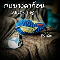 ราคา กบยางดาก้อน กบยางตกปลาช่อน กบยางตกชะโด เหยื่อช่อน เหยื่อชะโด กบผิวน้ำ (18988190750)