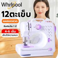 ราคา Whirlpool จักรเย็บผ้า จักรเย็บไฟฟ้า เครื่องเย็บผ้า จักรเย็บผ้าไฟฟ้า จักเย็บผ้าเล็ก ที่เย็บผ้าพกพา sewing machine (19513574920)