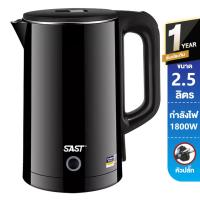 ราคา รุ่นใหม่ กาน้ำร้อน กาต้มน้ำไฟฟ้า Elife จุ 2 5 ลิตร 1800W สแตนเลส 304 ปลอดภัย ร้อนเร็ว ตัดไฟอัตโนมัติ กาต้มน้ำพกพาขนาดเล็ก สินค้าคุณภาพดีพร้อมจัดส่ง (20364157335)