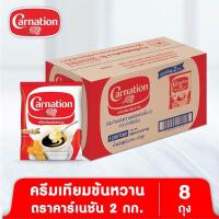 ราคา ยกลัง นมข้นหวานคาร์เนชั่นถุง 2 กิโลกรัม x 8ถุง ลัง (20569389749)