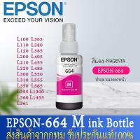 ราคา หมึกเติมแท้ เอปสัน 664 Set Epson 664 ink ใช้กับ 4 สี 4 ขวด หมึกเติม 664 แท้ หมึกปริ้น T6641 T6642 T6643 T6644 หมึกเติมแท้ สำหรับPrinter L Series สามารถออกใบเสร็จได้ (20480892337)