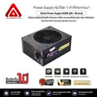 ราคา Dtech Power Supply 650W 80 Bronze รุ่นPW023A สามารถถอดสายได้ Modularได้ มาตรฐานรับรอง 80 PLUS Brozne (20577015912)