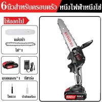 ราคา เลื่อยไฟฟ้าขนาด 6 นิ้ว เลื่อยไฟฟ้ากำลังสูง เลื่อยไฟฟ้าพร้อมแบตเตอรี่ เลื่อยไฟฟ้าตัดไม้ เลื่อยไฟฟ้าแบบไร้สาย 1200 วัตต์ (20004394982)