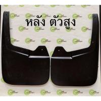ราคา ยางบังโคลน หน้า หลัง ISUZU อีซูซุ D MAX2012 ตัวเตี้ย ตัวสูง HI LANDER V CROSS 1คู่ (15664827088)