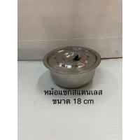 ราคา หม้อแขก 1 ใบ ขนาด 14 18 22 26 28 30 32 36 cm ราคาต่อ 1ใบ เลือกขนาดได้ หม้อแขกใส่กับข้าว หม้อแขกสแตนเลส (14528879824)