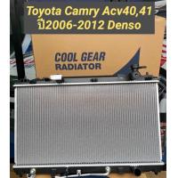 ราคา หม้อน้ำ DENSO COOLGEAR TOYOTA CAMRY ACV 40 41 ปี 2006 2012 รหัส C422176 1100 DENSO แท้ (17449628204)