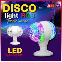 ราคา 333 ไฟดิสโก้เทค 2หัว RGB ไฟLED ไฟปาร์ตี้ ไฟเธค ไฟดิสโก้ (17378859957)