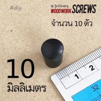 ราคา 10ชิ้น ยางปิดขา ตัวเล็ก 10 14มิล สวมนอก ปิดปลายเหล็ก จุกยางปิดท่อ เฟอร์นิเจอร์ สวมท่อเหล็ก ขากลม ราวจับ ขายาง แป๊ปเหล็ก ป้องกันอันตรายจากการกระแทก กันน้ำเข้า กันฝุ่น (20265589238)