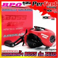 ราคา รอกหยดน้ำ แอร์เกียร์ บอสซูส AIRGEAR BOSS ZEUS by BPO มีทั้งหมุนซ้ายและหมุนขวา มี 2 สี ม่วงและแดง (20287153239)