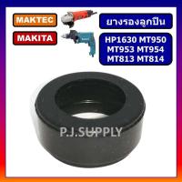 ราคา ยางรองเบ้าลูกปืน MT954 MT953 MT950 MT813 MT814 HP1630 เครื่องขัด 4 ยางรองลูกปืน MT954 MT813 MT814 ยางรองลูกปืน HP1630 (18480287008)