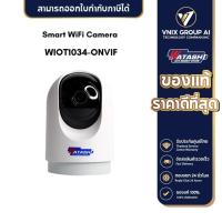 ราคา WATASHI IP Camera รุ่น WIOT1034 ONVIF (20359920099)