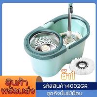 ราคา ชุดถังปั่นไม้ถูพื้น Spin Mop ถังปั่น ชุดถังปั่นไม้ม็อบ ผ้าไมโครไฟเบอร์ด้ามปรับระดับได้ ไม้ม็อบถูพื้น ไม้ม็อบ (20665755574)