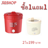 ราคา หม้อต้มไฟฟ้าmini หม้ออเนกประสงค์ หม้อมินิไฟฟ้า หม้อไฟฟ้าอเนกประสงค์ หม้อไฟฟ้า หม้อต้มไฟฟ้าอเนกประสงค์ แบบพกพาและขนาดเล็ก 450 w (20285236027)