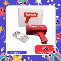 ราคา ปืนยิงเงิน ปืนยิงแบงค์ Supreme อุปกรณ์ครบ Supreme Money Gun 699 ปืนยิงแบงค์ supreme ปืนยิงแบงค์ พร้อมธนบัตร (19165126118)
