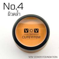 ราคา ของแท้ VOV Cover Foundation รองพื้น วีโอวี เนื้อครีม นำเข้าจากเกาหลี (11706484915)