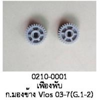 ราคา เฟืองพับกระจกมองข้าง TOYOTA VIOS BELTA gen1 gen 2 ปี 2003 2007 ราคาต่อชิ้น (19472443795)