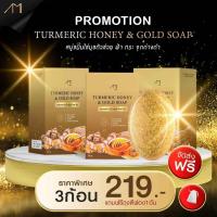 ราคา แถมฟรี ถุงตีฟอง สบู่ ขมิ้นหมักน้ำผึ้ง ผสมทองคำ สูตรชาววังโบราณ สบู่แม่ตั๊ก ศิริพร สบู่พี่ตั๊ก (19404412124)