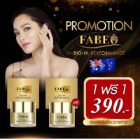 ราคา ซื้อ 1 แถม 1 Fabeo ฟาบีโอ้ ครีมจอยรินลณี ครีมนมผึ้งรกแกะ จาก ออสเตรเลีย (20228238201)