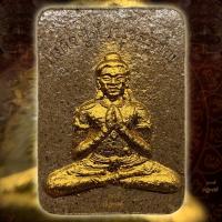 ราคา พระผงถอนอาถรรรพ์ พิมพ์เสด็จปู่ท้าวเวสสุวัณ ปางทรงศีล ญาท่านเขียว วัดภูน้อย (8462914317)