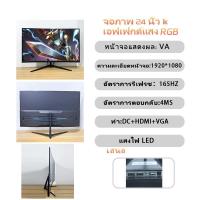 ราคา มาถึงภายในสามวัน จอคอมพิวเตอร์แบบแบน โค้ง 24 นิ้ว 27 นิ้ว 32 นิ้ว 34 นิ้ว จอคอมพิวเตอร์ 60HZ75HZ144HZ165HZ จอเกม (20528413176)