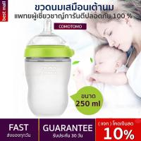 ราคา ขวดนม ขวดนมเด็ก Comotomo ของใช้ทารก ขวดนมทารก ขวดนมซิลิโคน ขวดนมเสมือนเต้านมแม่ ขวดนมเหมือน อายุ3 6เดือน Best mall ขนาด8ออน ของแท้จากUSA (3232304692)