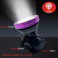 ราคา ไฟฉายคาดหัว ไฟส่องกบ ตราช้าง TS 500 (1367456919)