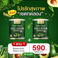 ราคา 1แถม1 คอลลาเจน คอลลาเจนผัก คอลลาเจนบำรุงผิว Yumiko Collagen ยูมิโกะคอลลาเจน คอลลาเจนเพียวพลัส (20131995906)
