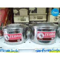 ราคา Zebra ชุดกล่องข้าวกลม Simple พร้อมชั้นแบ่ง ตราหัวม้าลาย กล่องใส่ข้าว (15379309764)