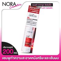 ราคา Vichy Dercos Energy Aminexil Shampoo วิชี่ เดอร์คอส เอนเนอร์จี้ อะมิเน็คซิล แชมพู 200 ml (18535517282)