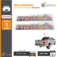 ราคา AUTOHUB สติ๊กเกอร์แผงข้าง PRERUNNER สำหรับ TOYOTA VIGO รุ่นแรก 2004 2007 1 คู่ (1346540868)