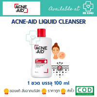ราคา Acne Aid Liquid Cleanser แอคเน่ เอด ลิควิด คลีนเซอร์ 100 ml สีแดง (18851275317)