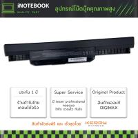ราคา รับประกันสินค้า 1 ปี Asus แบตเตอรี่ รุ่น A32 K53 Battery Notebook แบตเตอรี่โน๊ตบุ๊ค K43 K43TA K53 X43 X44 X53 A43s A53 Series A32 K53 A42 K53 for Asus Notebook (403731942)