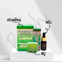 ราคา ของแท้ ครีมสมุนไพรสาหร่าย จ ยโสธร เหมยหยง Seaweed เซ็ต 3 ชิ้น ชุดใหญ่ เซรั่ม สบู่ พร้อมส่ง (19069256067)