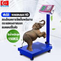ราคา Hotmotor เครื่องชั่งดิจิตอลแบบตั้งพื้น ตาชั่งสปริง เครื่องชั่งดิจิตอล เครื่องชั่งอิเล ตาชั่ง เครื่องชั่งอาหาร เครื่องชั่งคำนวนราค 150kg (15442480018)