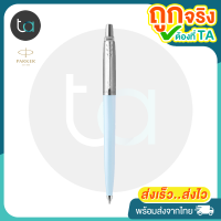 ราคา สีใหม่ ปากกาลูกลื่น Parker Jotter Original Ballpoint Pen หมึกน้ำเงิน ปากกา Ballpoint Pen Blue Ink ของแท้100 ถูกจริง TA (18455755469)