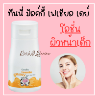 ราคา ทินนี่โฟม ทีนนี่ มิลค์กี้ เฟเชียล เดย์ โลชั่นบอดี้ โลชั่นเด็ก ทีนนี่ มิลค์กี้ บาธ ครีมอาบน้ำเด็ก โฟมล้างหน้าเด็ก กิฟฟารีน (19507290241)