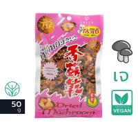 ราคา อาหารเจ ปลากรอบเจ ปลาเค็มเจ เนื้อสวรรค์ เห็ดหยอง มังสวิรัติ Vegan อาหารพร้อมทาน ครัวเจ (9968712359)