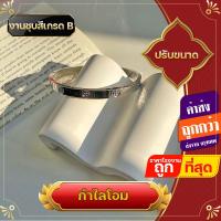 ราคา กำไลโอม พระพิฆเนศ กำไลข้อมือโอม กำไลพระ โอม ॐ เทพแห่งความสำเร็จ ลูกค้าพระศิวะ พระแม่อุมา อ่านก่อนซื้อ (15067940999)