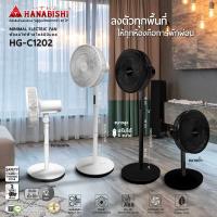 ราคา HANABISHI พัดลมตั้งพื้น ขนาดใบพัด12 รุ่น HG C1202 (19817937517)